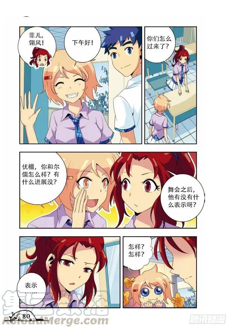 第64话 第3页
