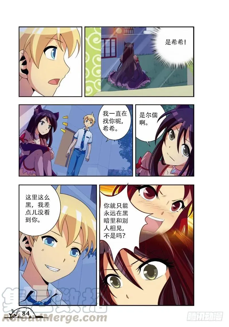 第64话 第7页