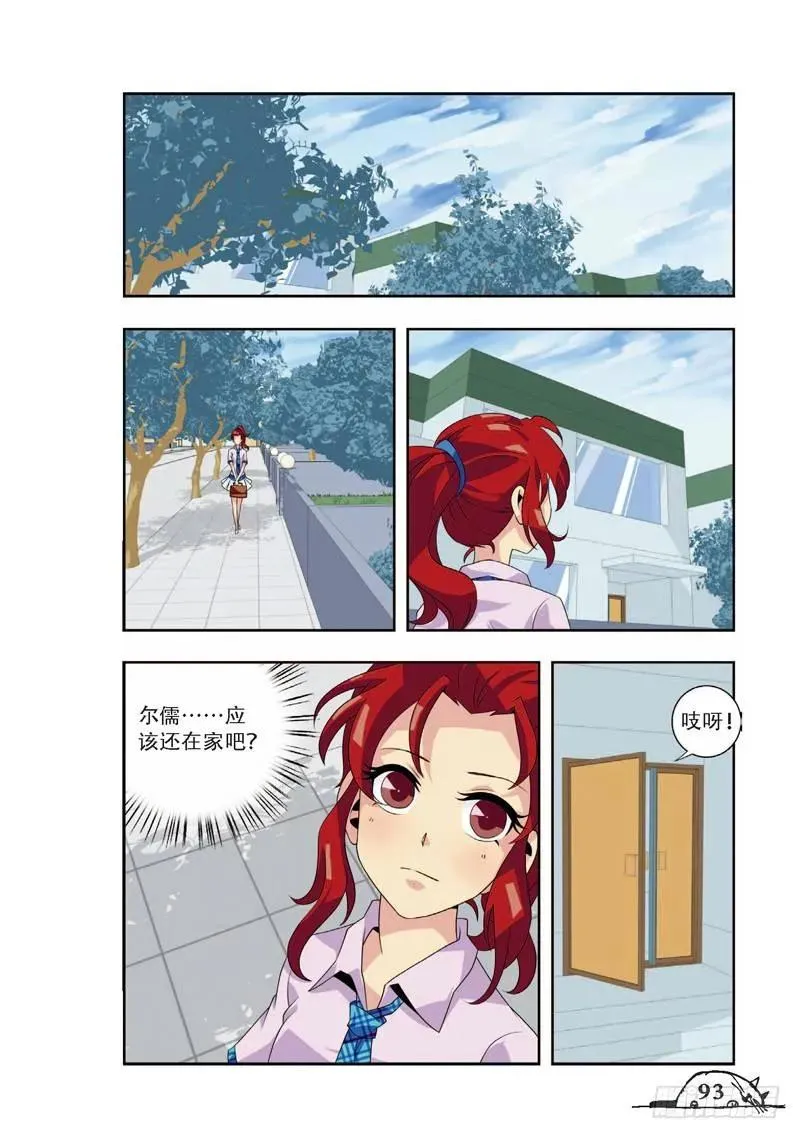 第65话 第8页