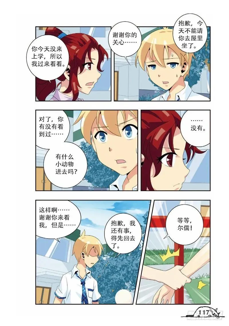 第68话 第8页