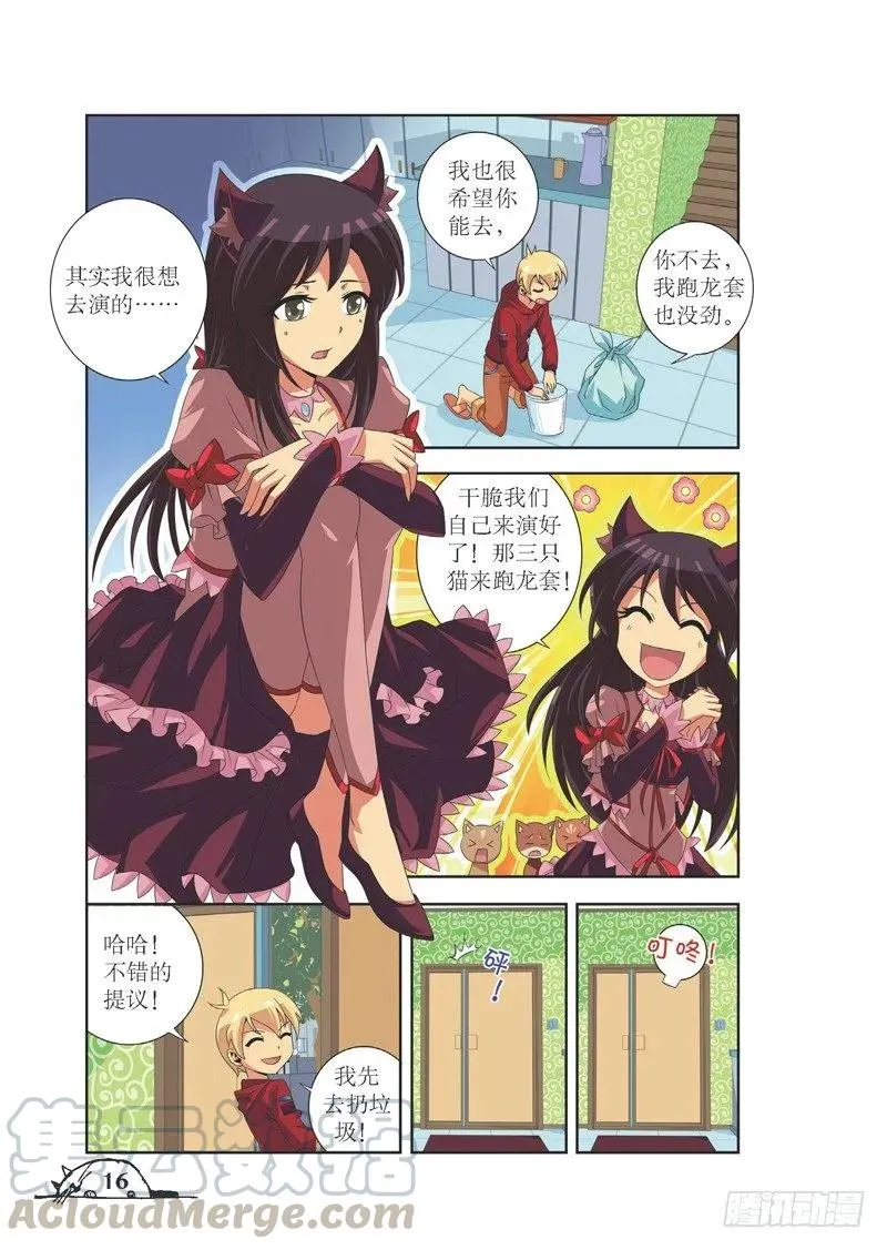 第74话 第1页