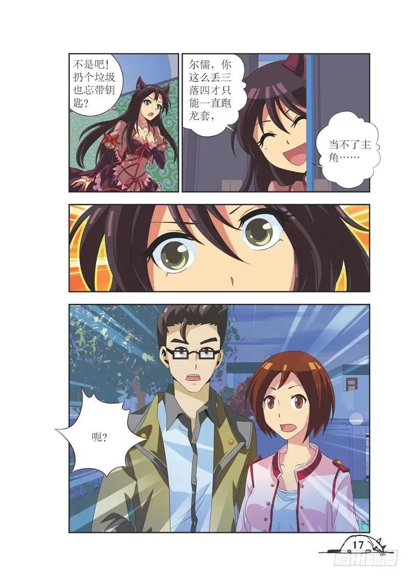 第74话 第2页