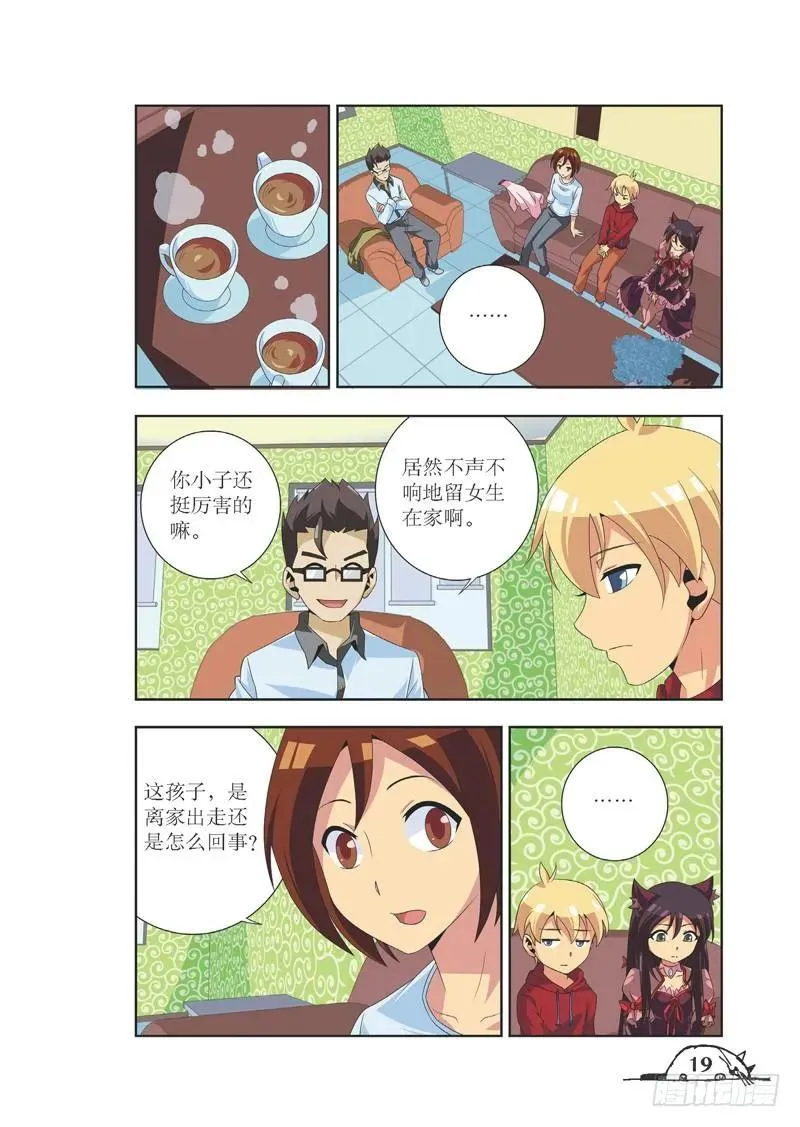 第74话 第4页