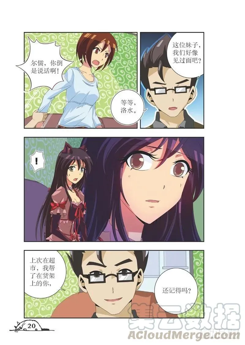 第74话 第5页