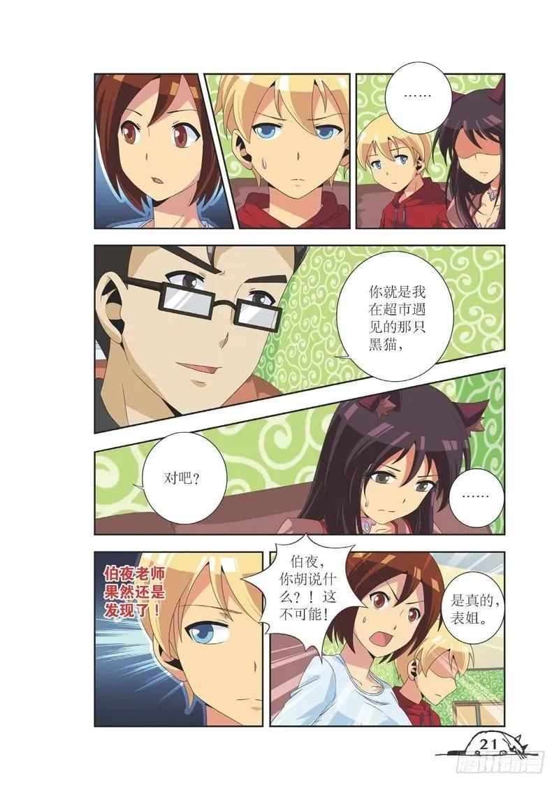 第74话 第6页