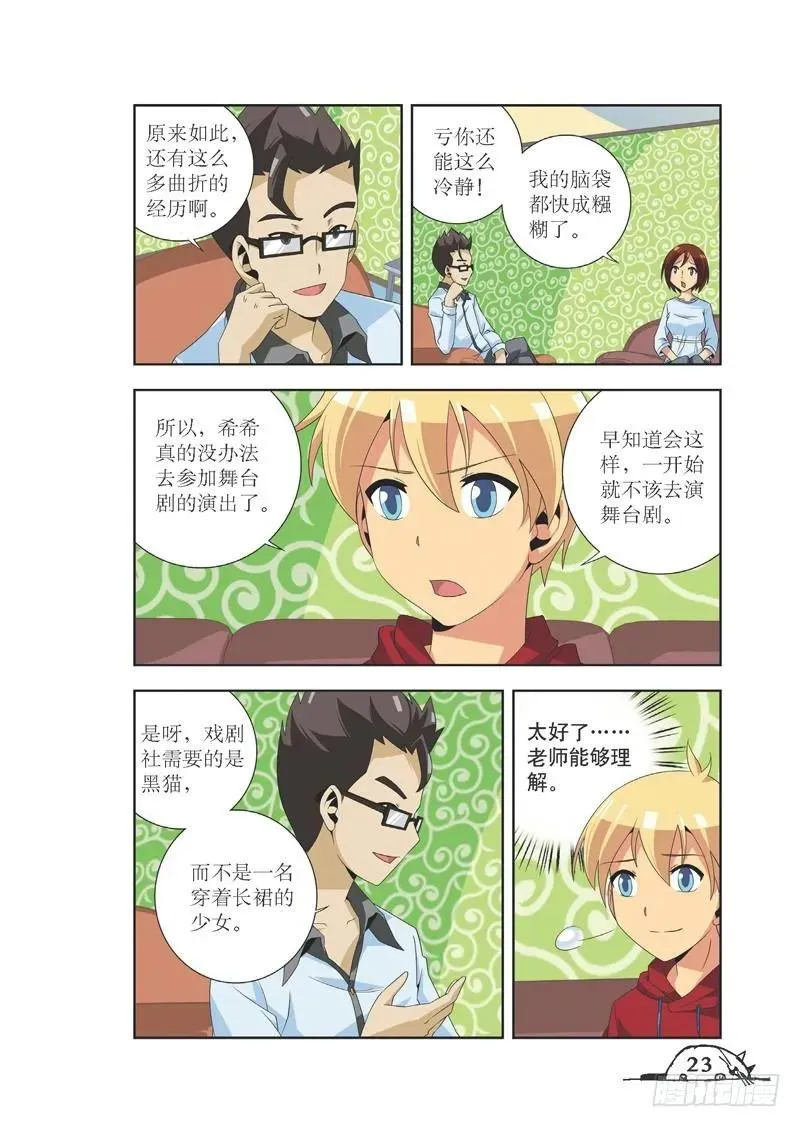 第74话 第8页