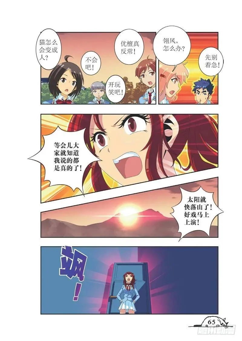 第80话 第2页