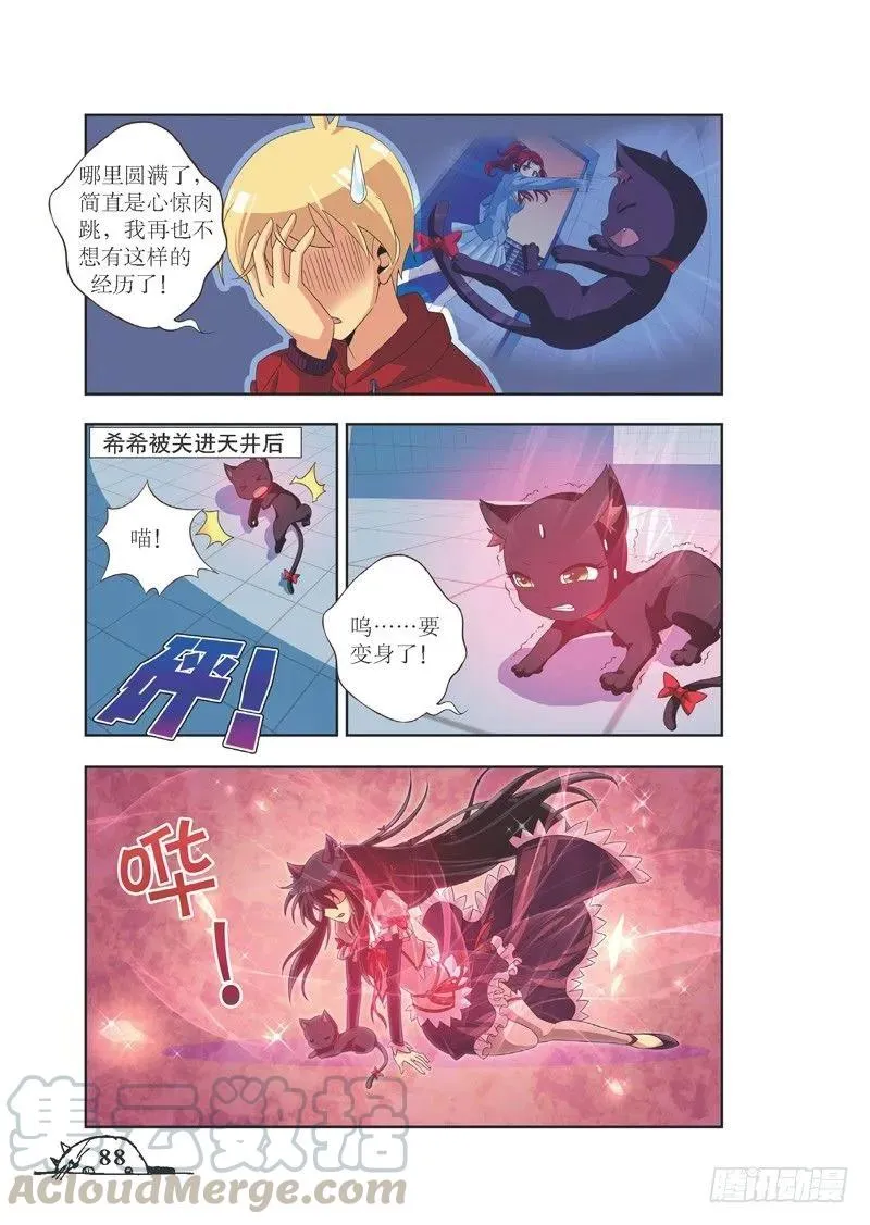 第83话 第1页