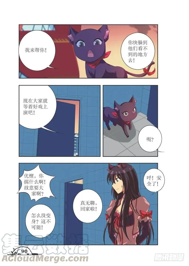 第83话 第3页