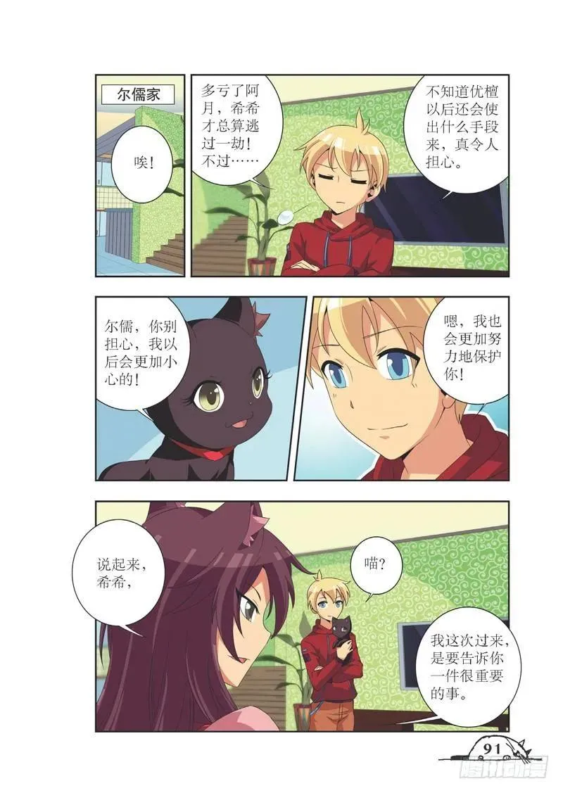 第83话 第4页