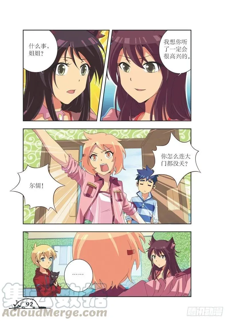 第83话 第5页