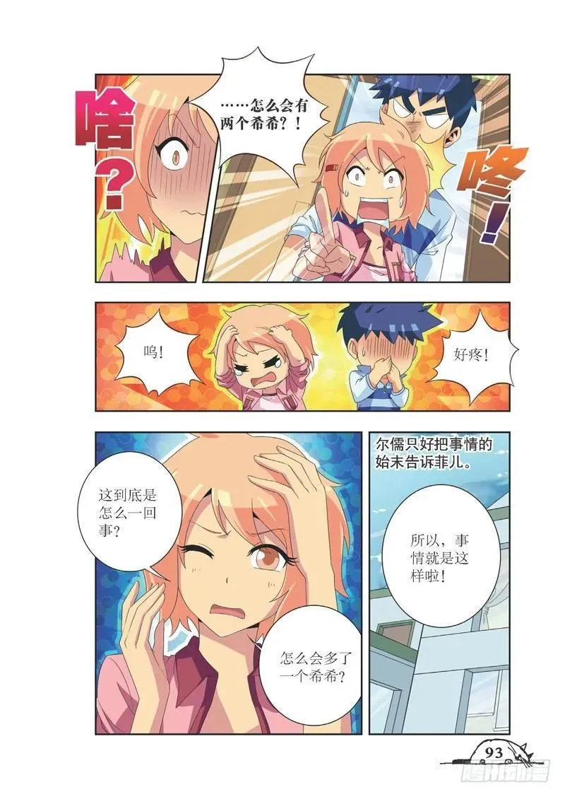 第83话 第6页