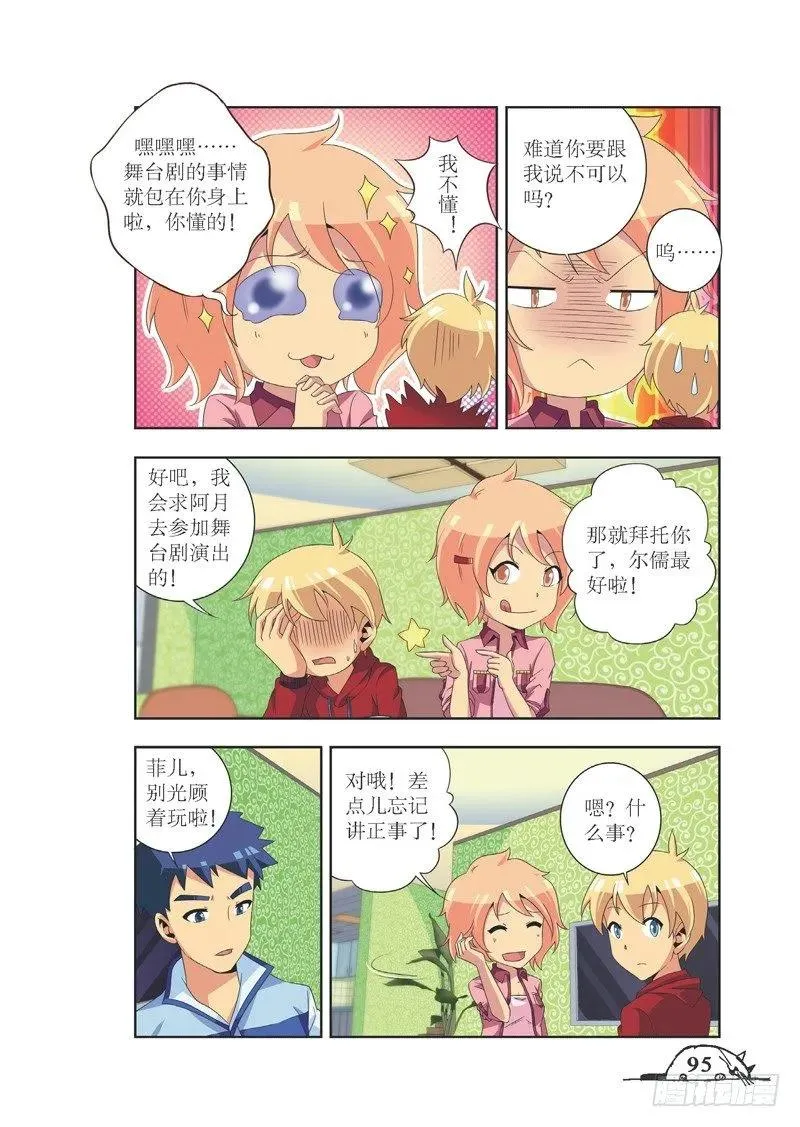 第83话 第8页