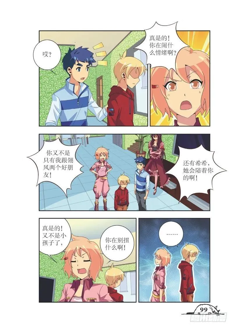 第84话 第4页