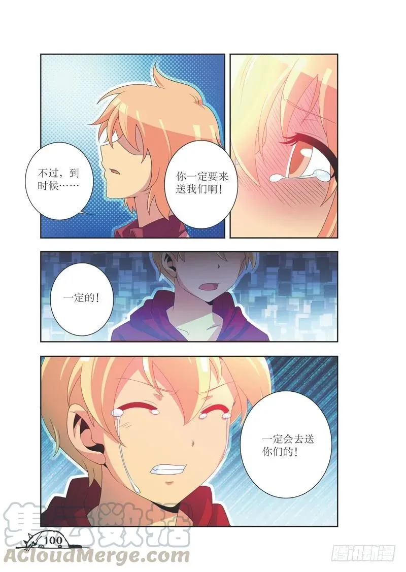 第84话 第5页