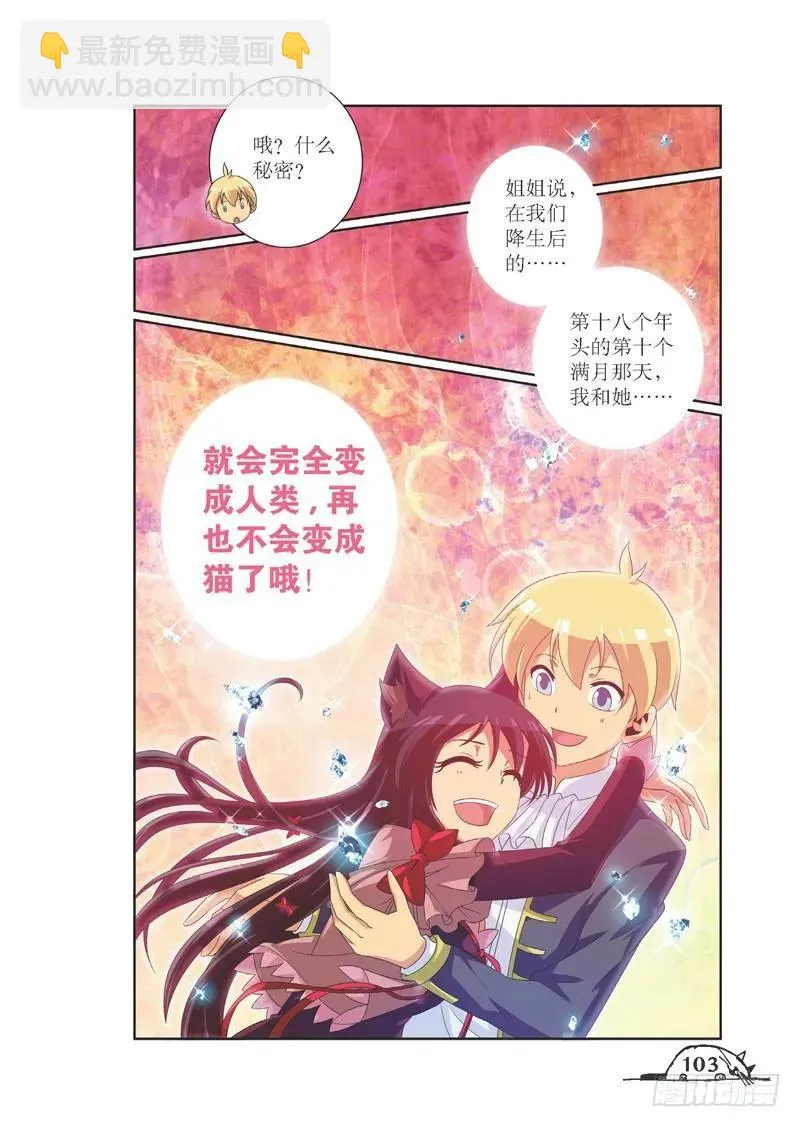 第84话 第8页
