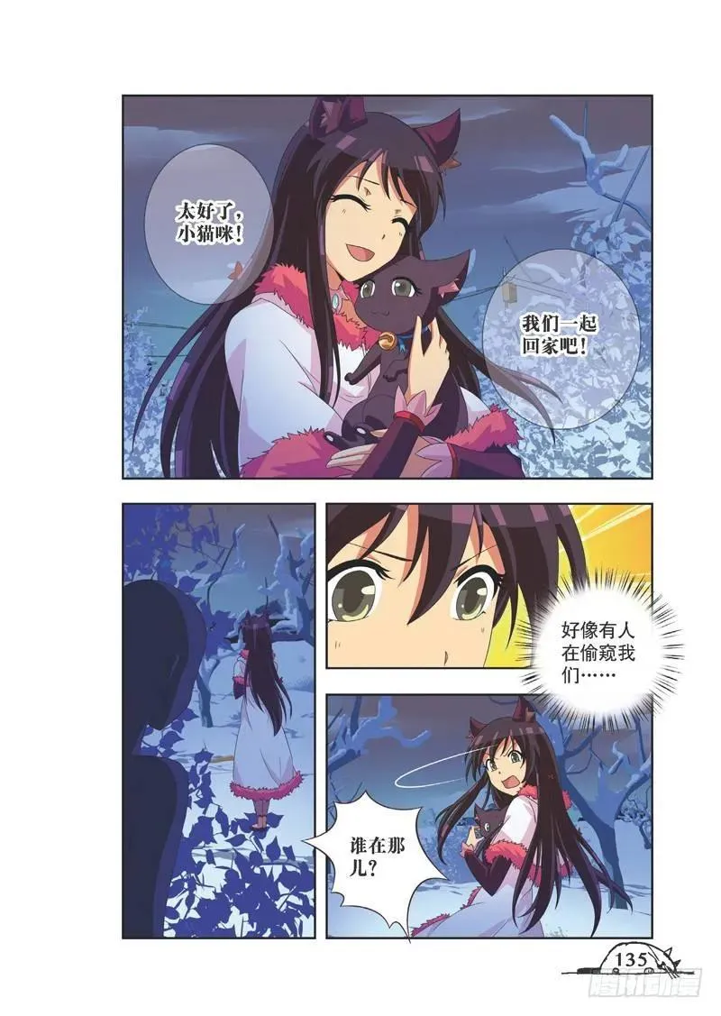 第88话 第8页