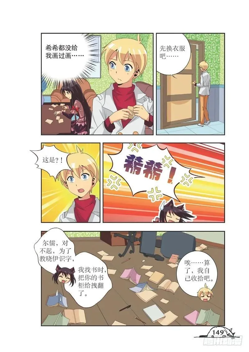 第90话 第6页