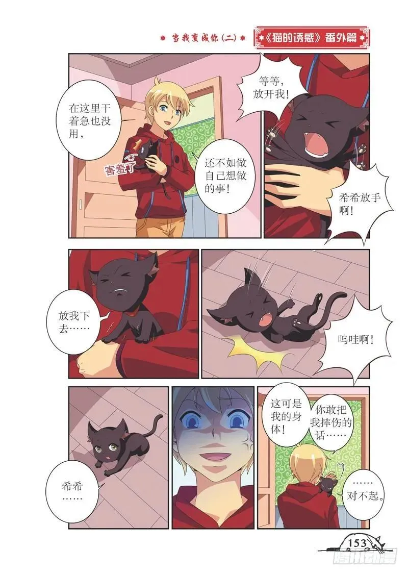 第90话 第10页