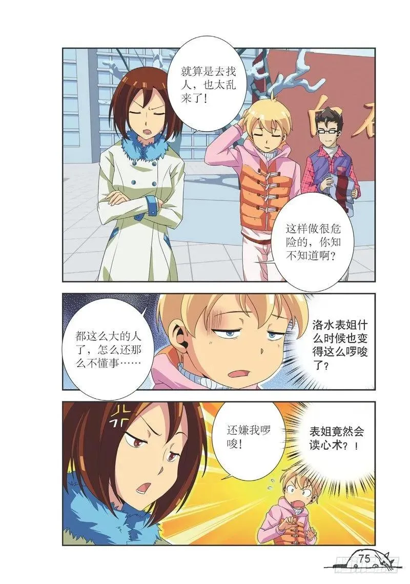 第99话 第4页