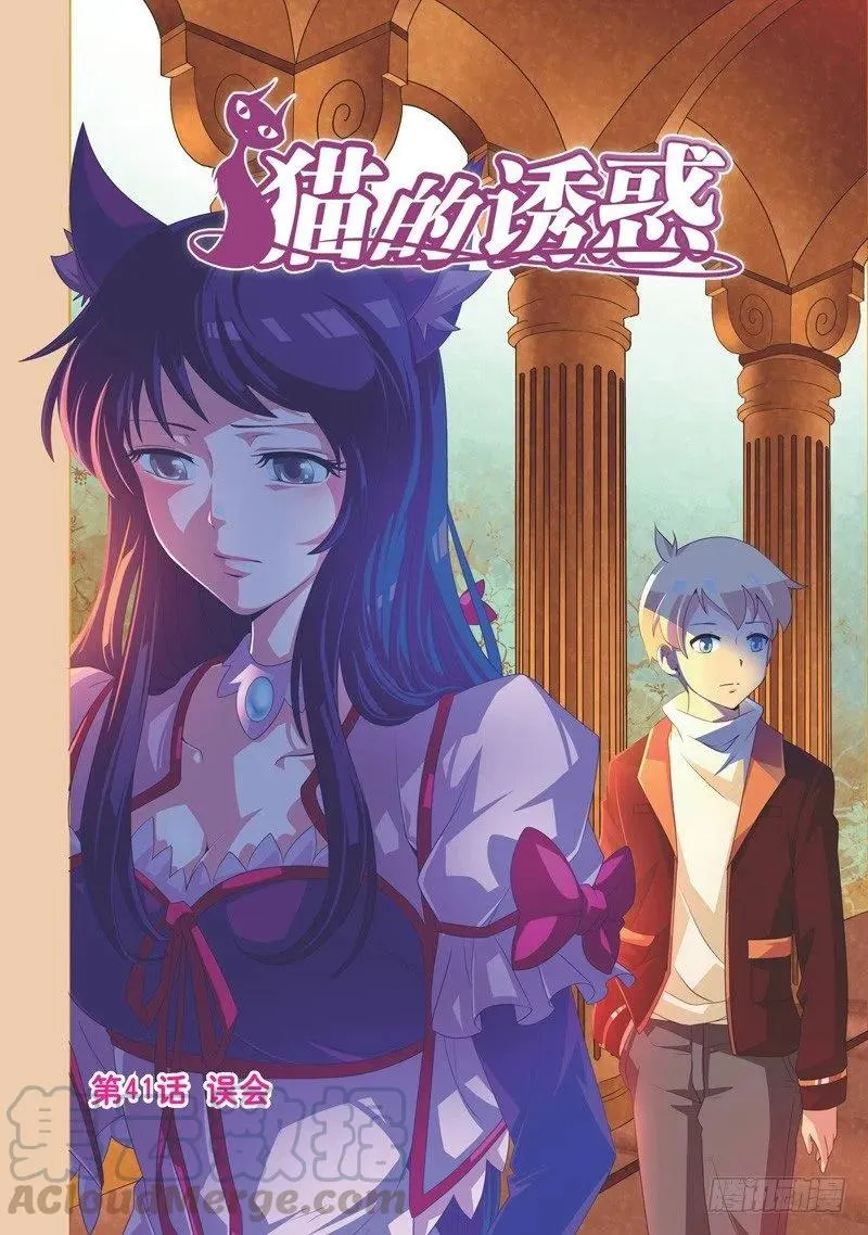 第121话 第1页
