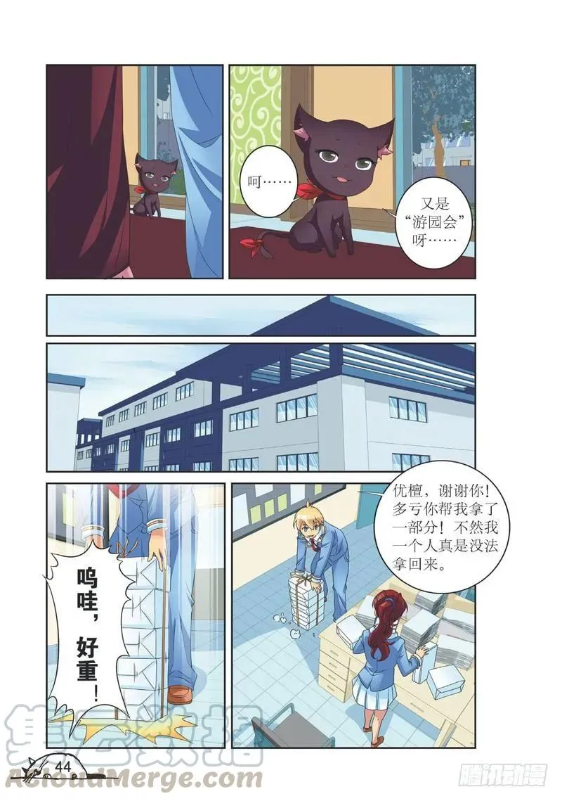 第132话 第1页