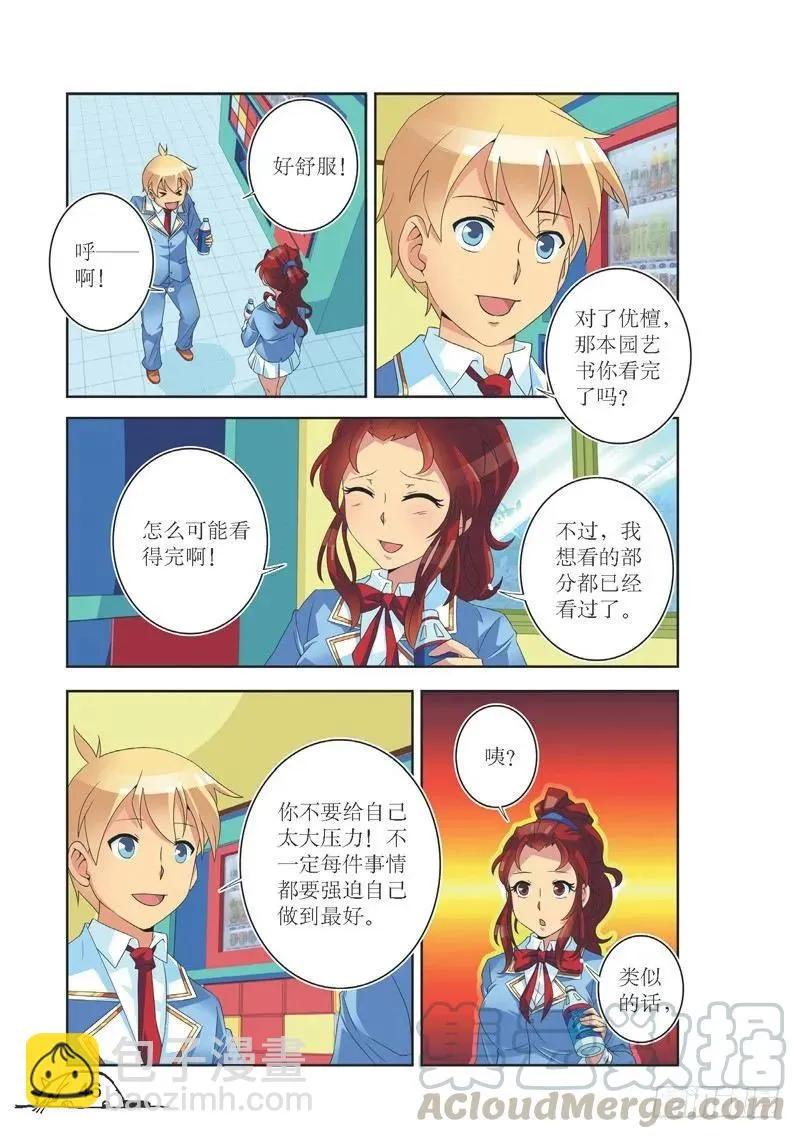 第132话 第3页