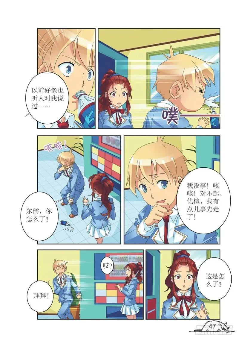 第132话 第4页