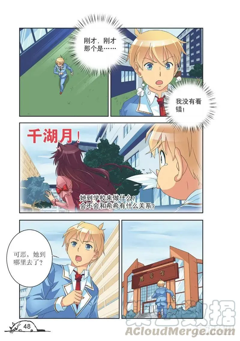 第132话 第5页