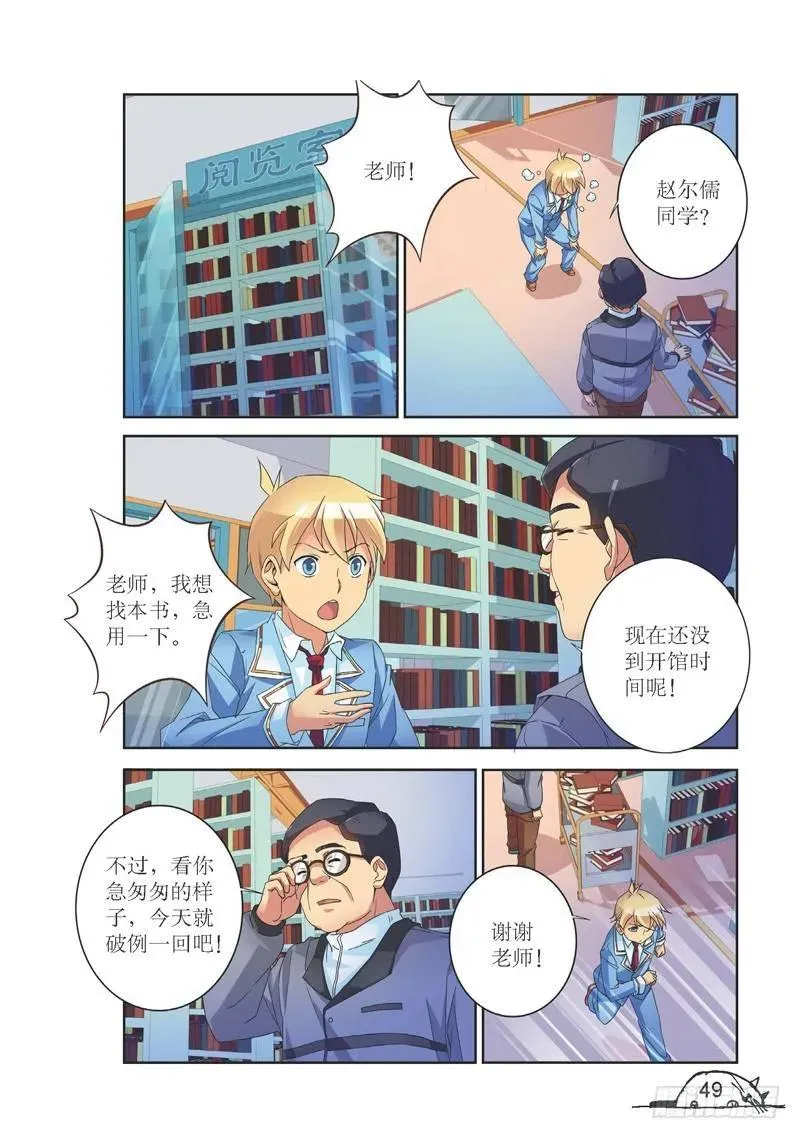 第132话 第6页