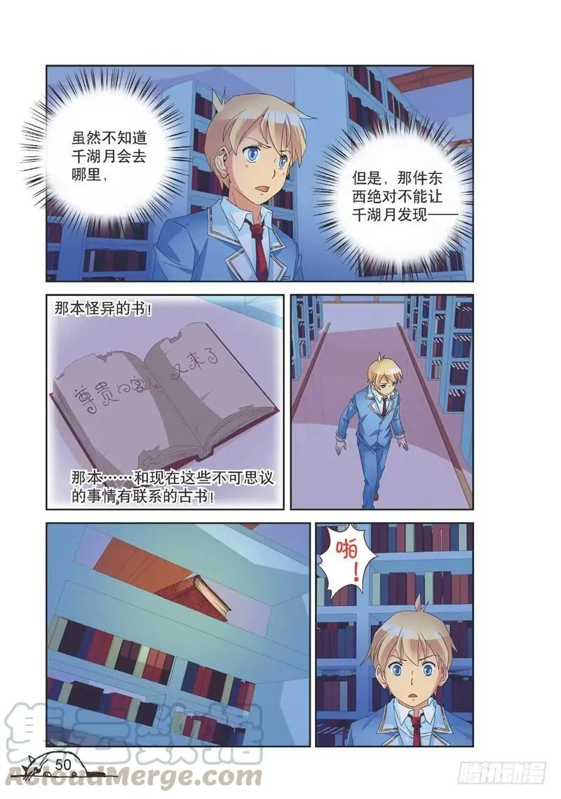 第132话 第7页