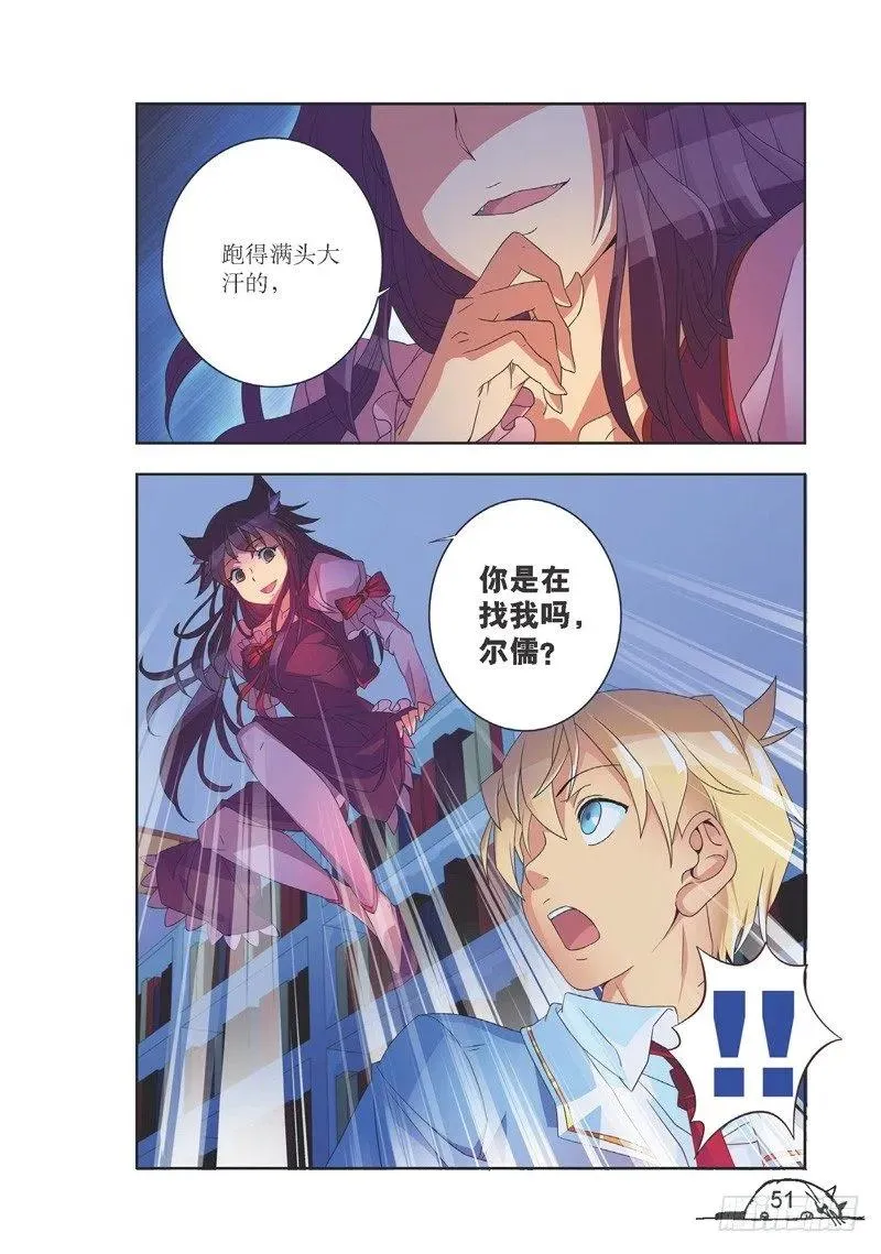 第132话 第8页