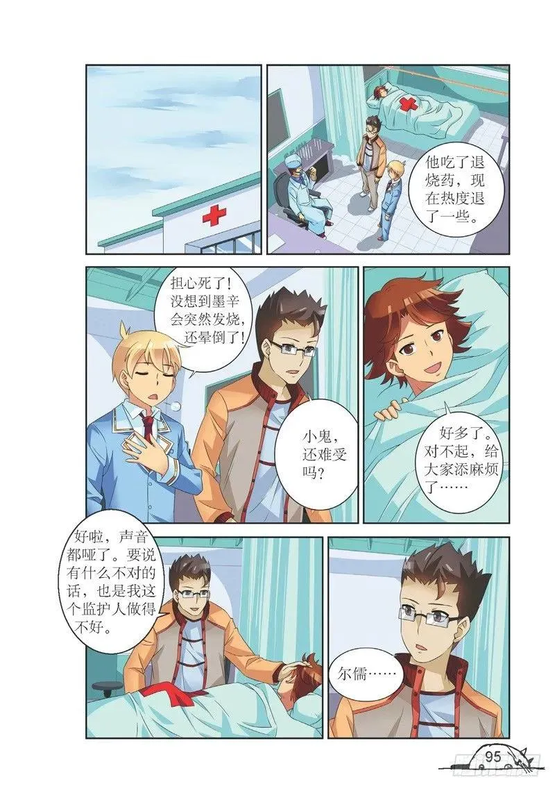 第138话 第4页