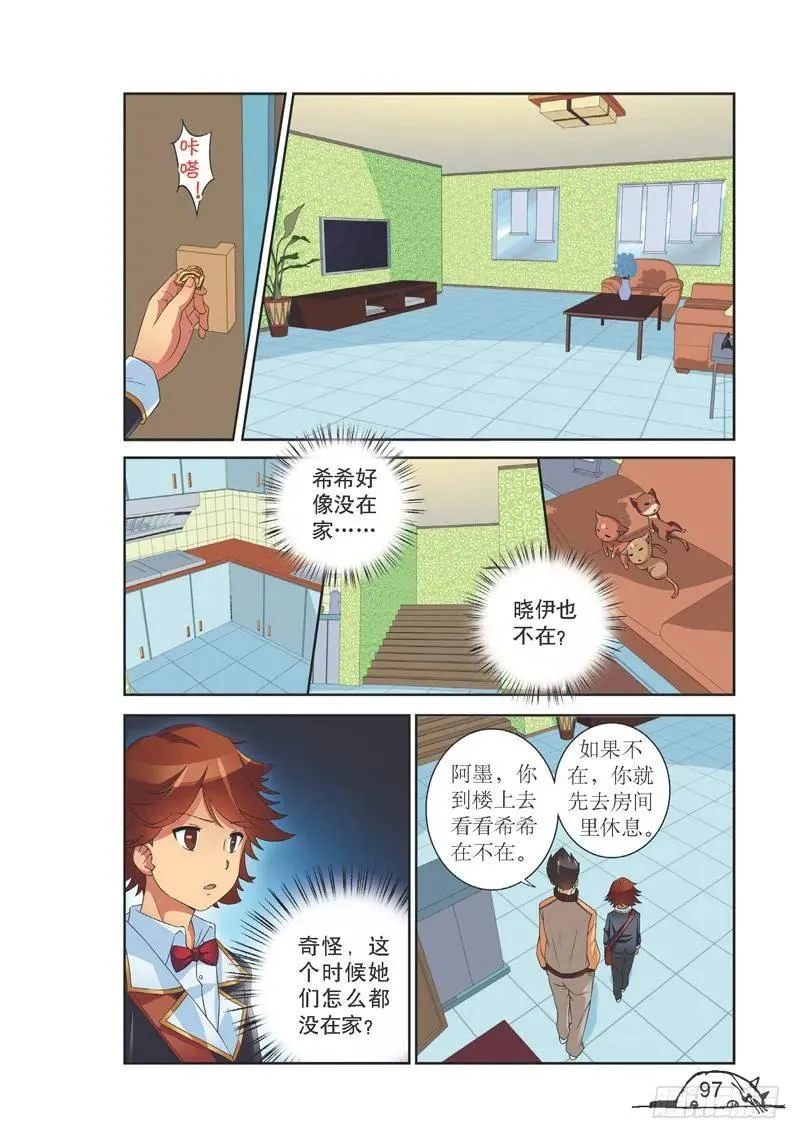 第138话 第6页