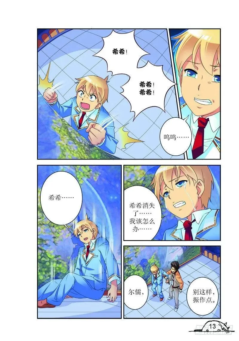 第146话 第2页