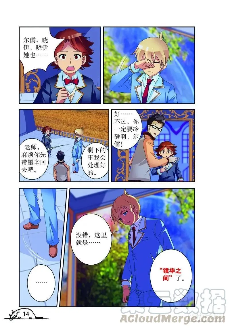 第146话 第3页