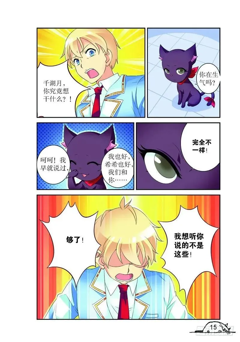第146话 第4页