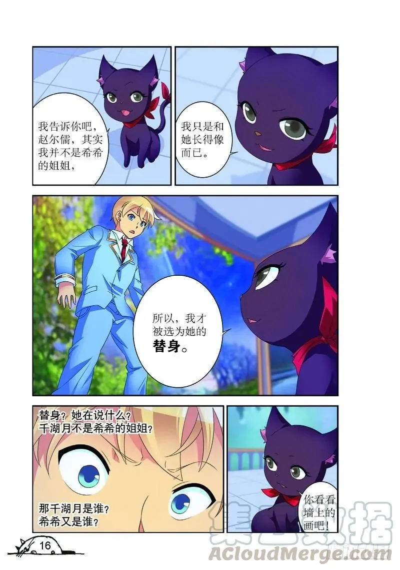 第146话 第5页