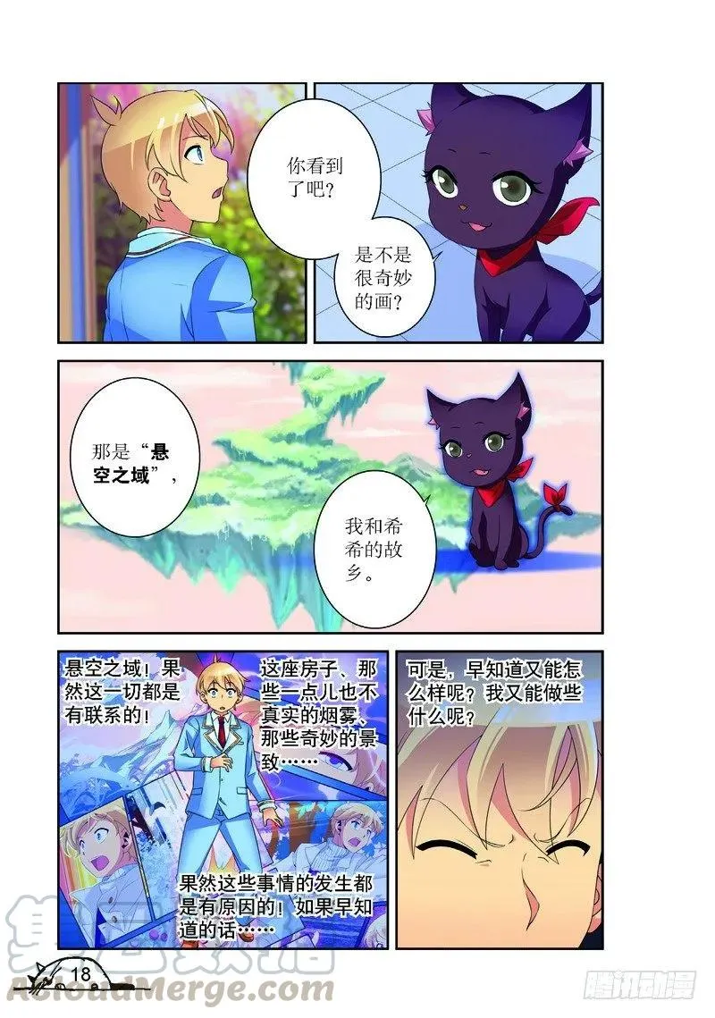 第146话 第7页