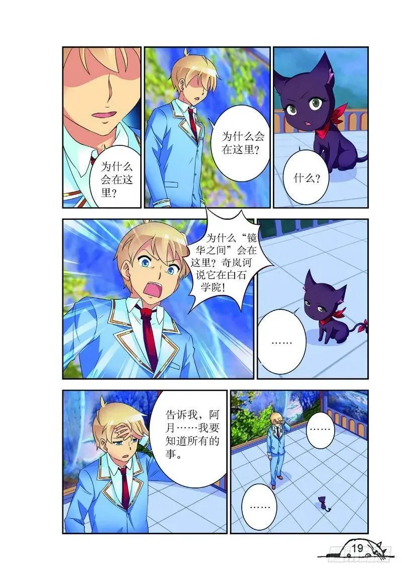 第146话 第8页