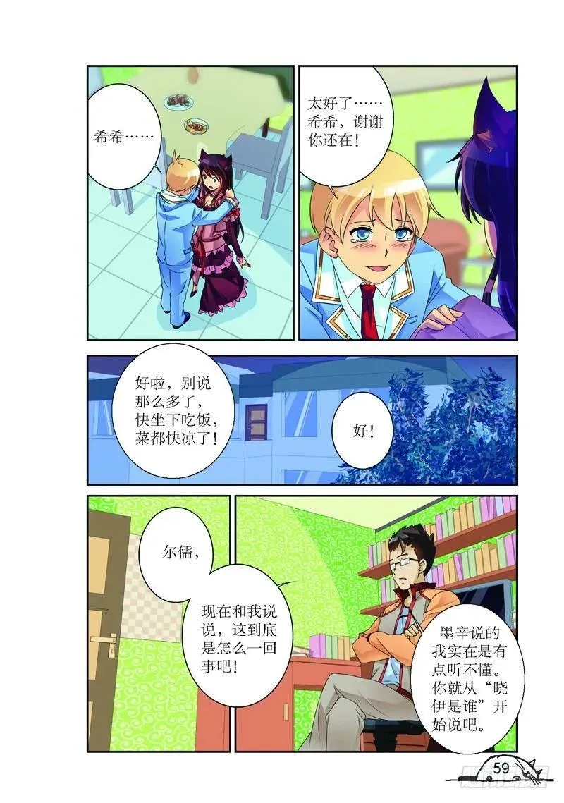 第151话 第8页