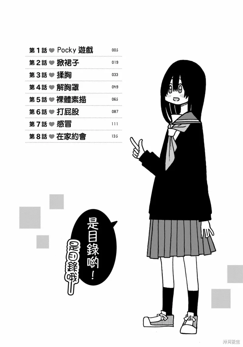 1卷附录 第3页