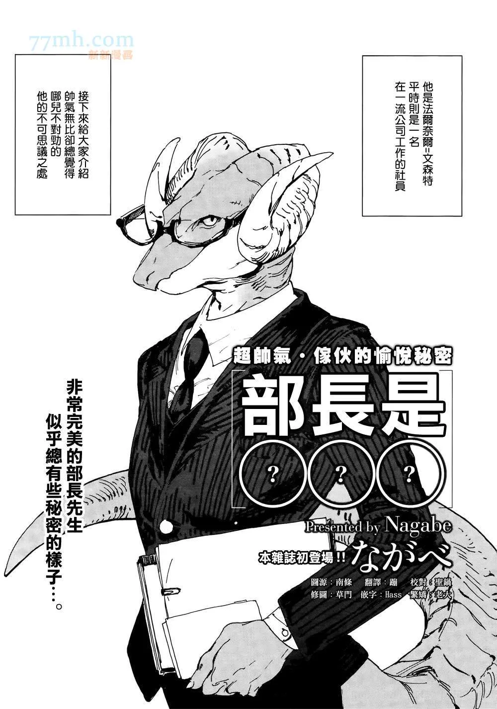 第1话 第2页