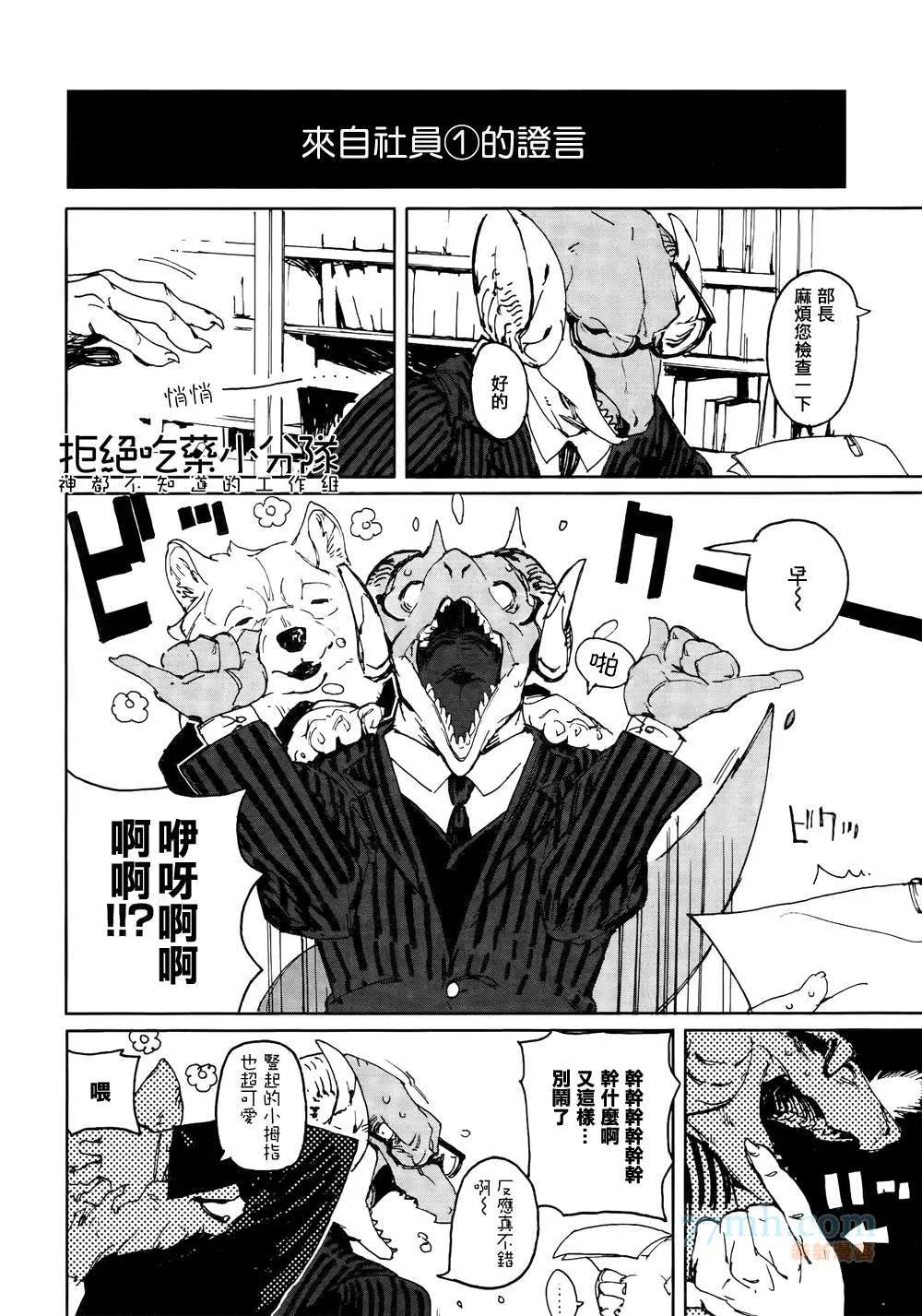 第1话 第3页