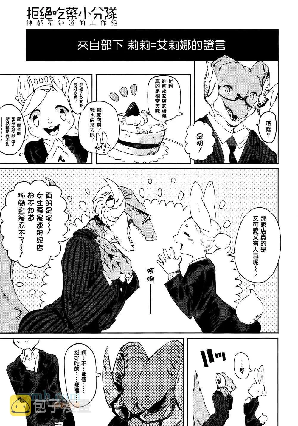 第1话 第4页