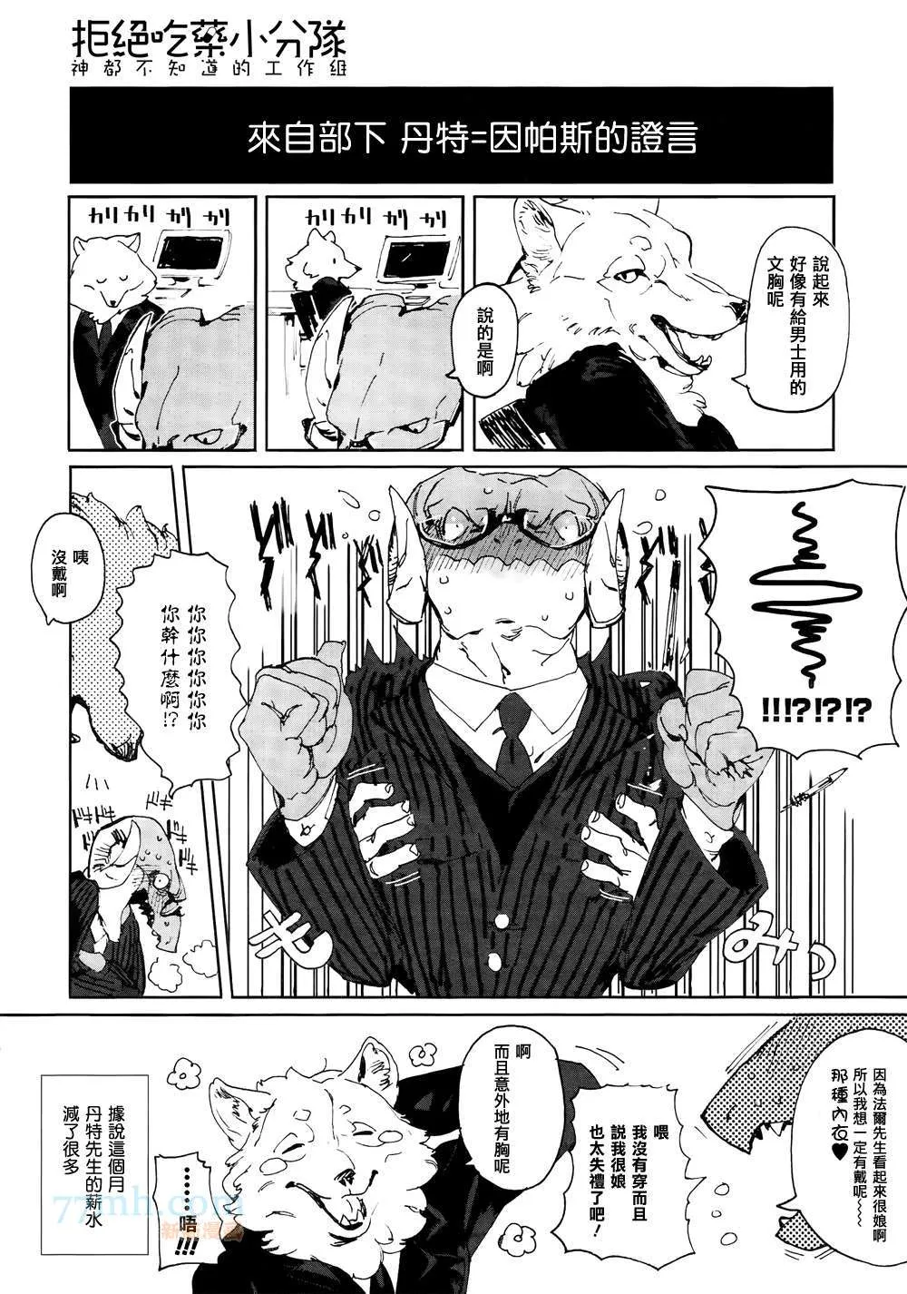 第1话 第5页