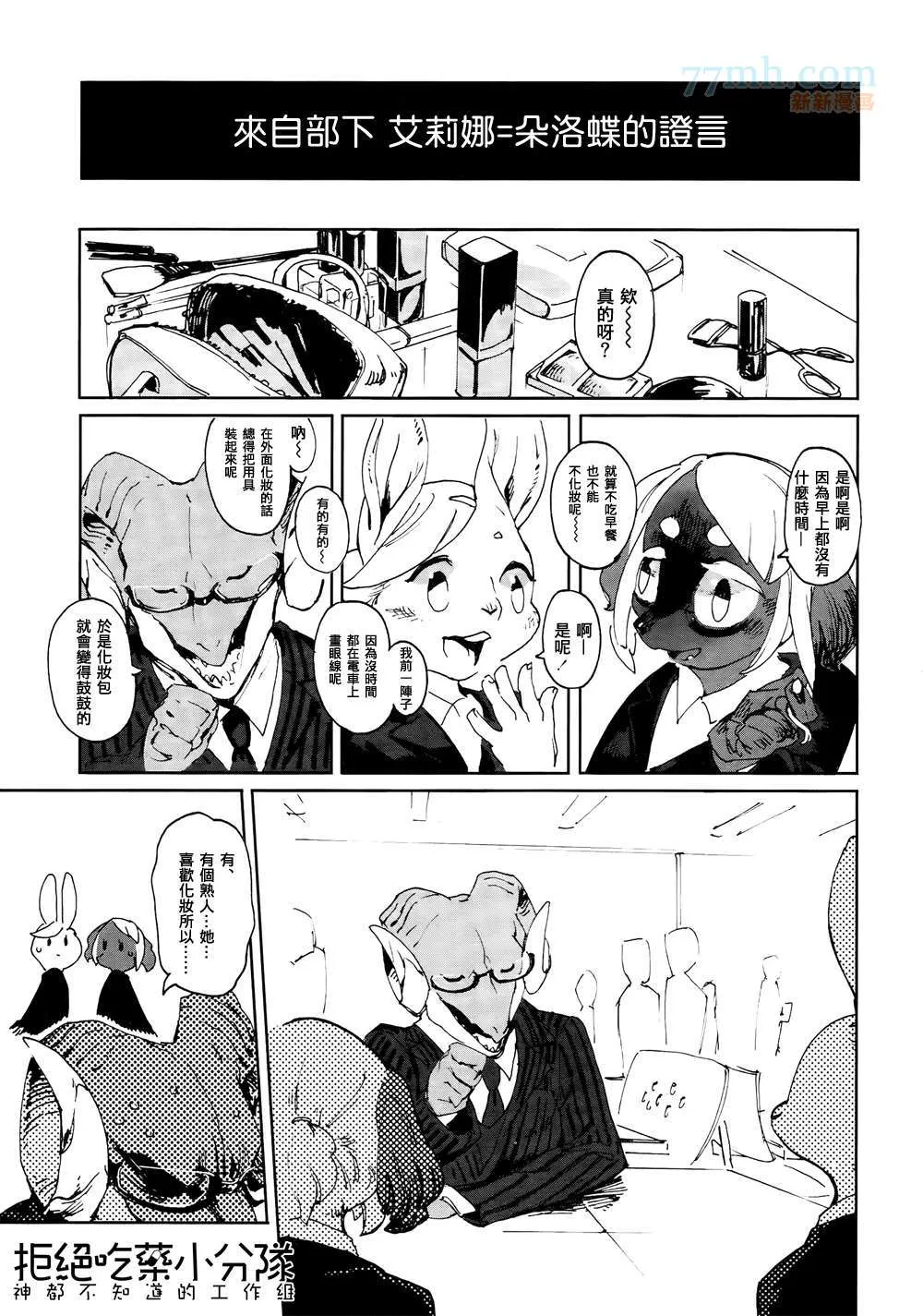 第1话 第6页