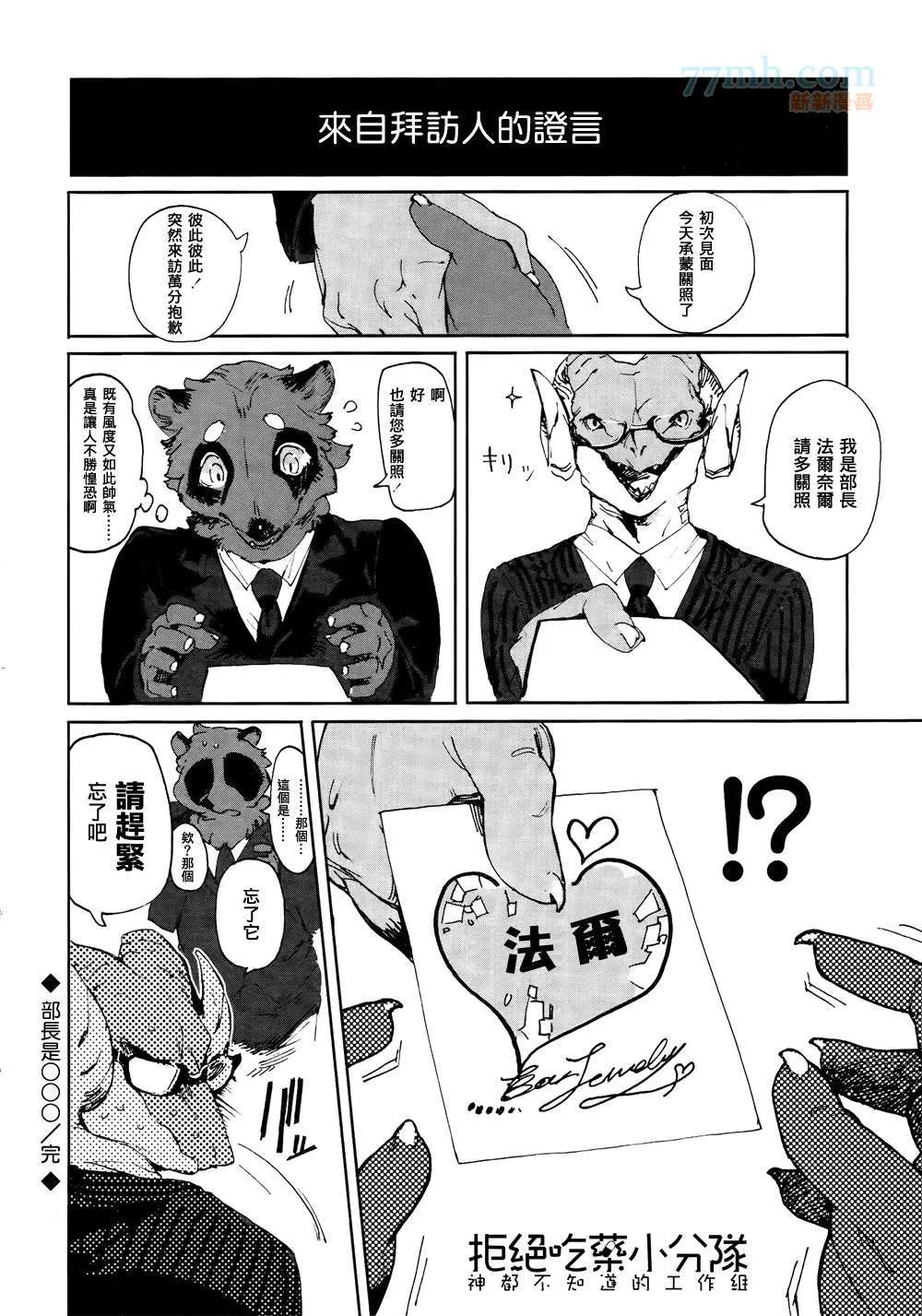 第1话 第7页