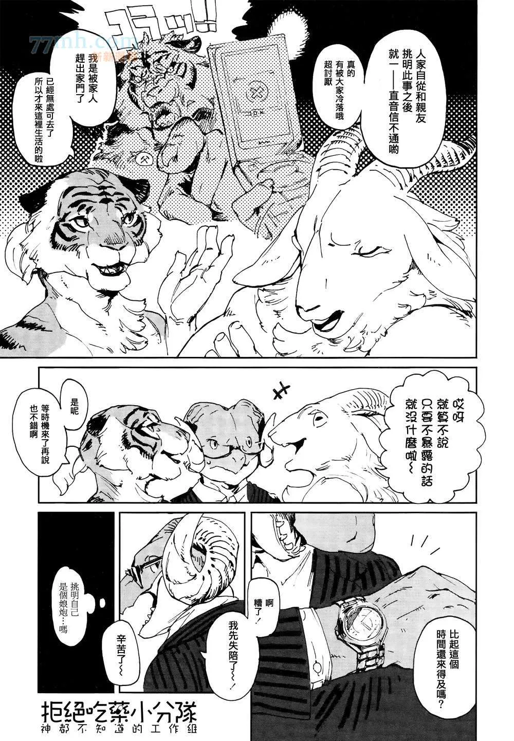 第1话 第12页