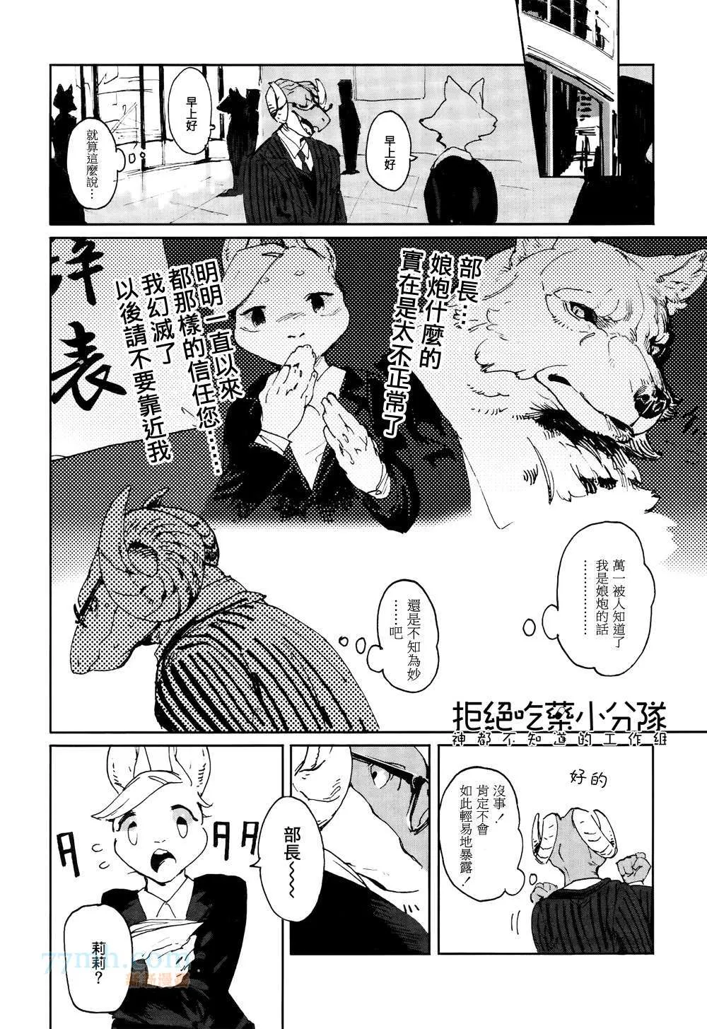 第1话 第13页
